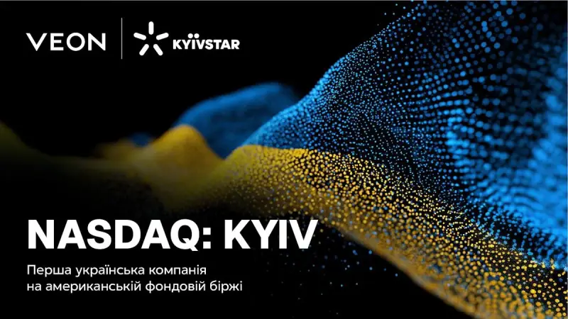 Київстар виходить на Nasdaq: українська компанія розпочала торги під тікером KYIV